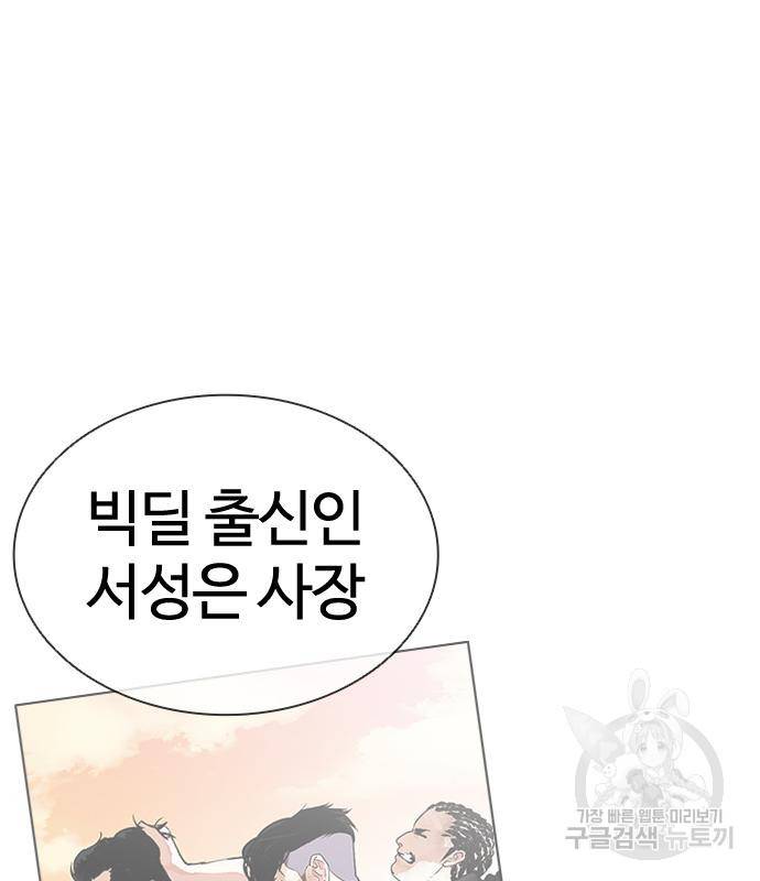 외모지상주의 416화 18