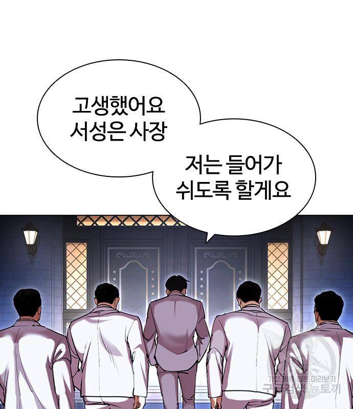 외모지상주의 416화 24