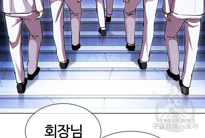 외모지상주의 416화 25