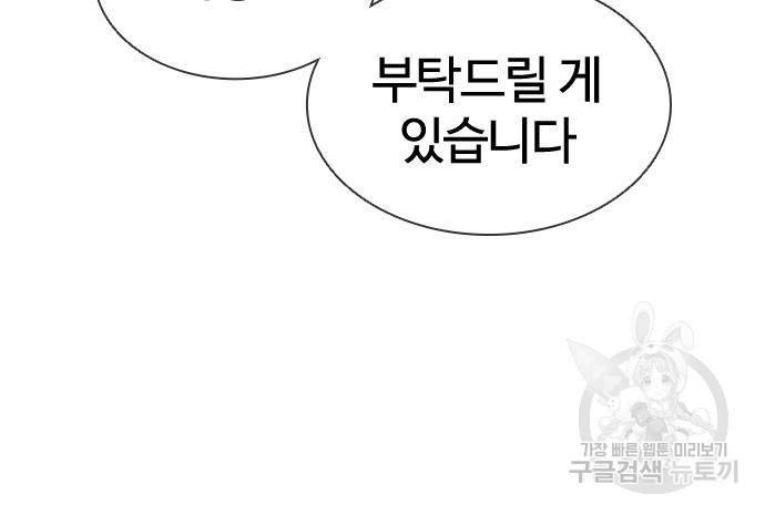 외모지상주의 416화 26
