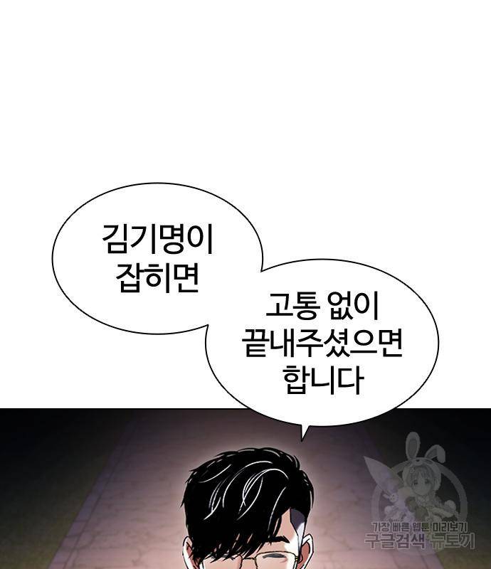 외모지상주의 416화 27