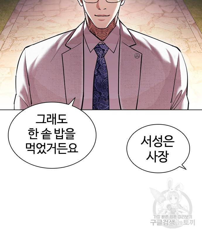 외모지상주의 416화 28