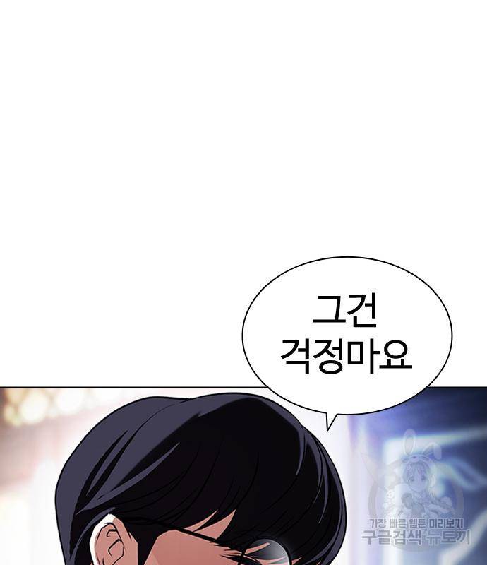 외모지상주의 416화 29