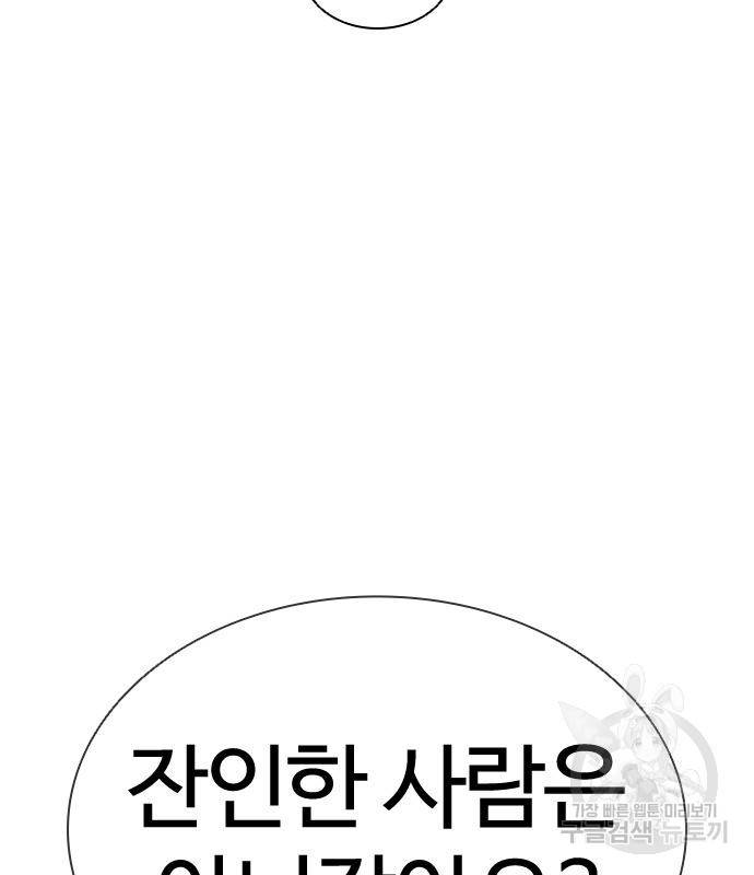 외모지상주의 416화 31