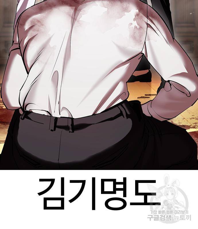외모지상주의 416화 33