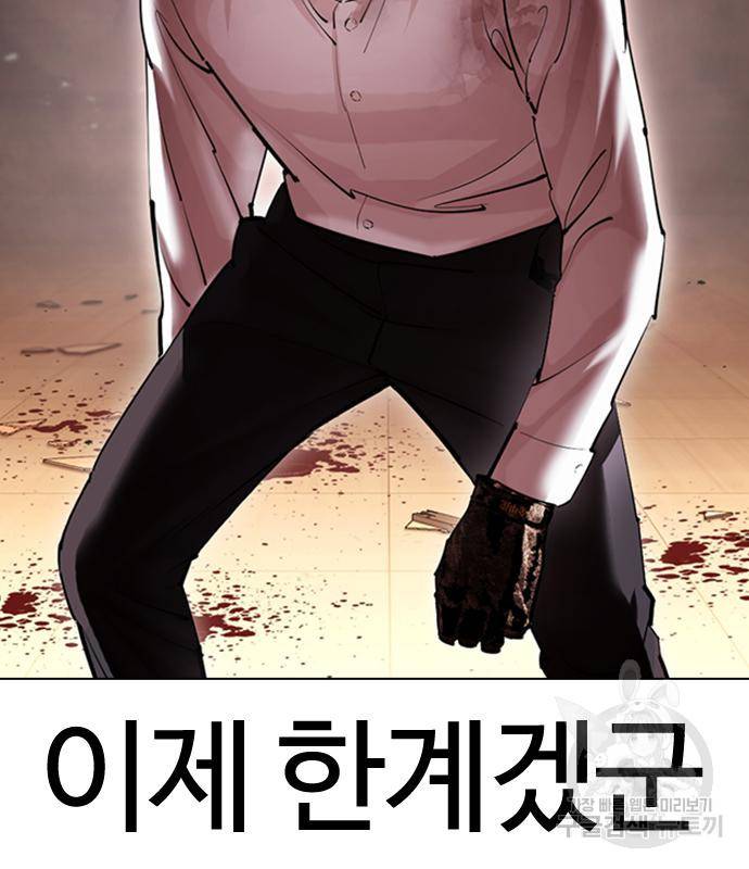 외모지상주의 416화 35