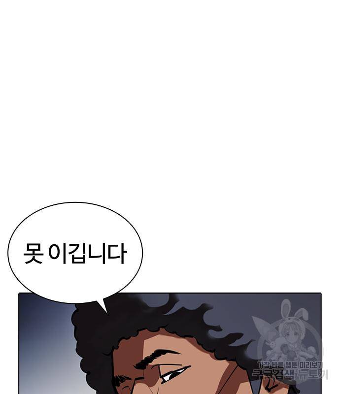 외모지상주의 416화 42