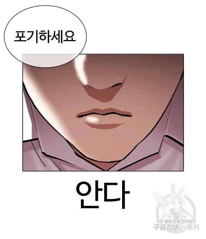 외모지상주의 416화 44