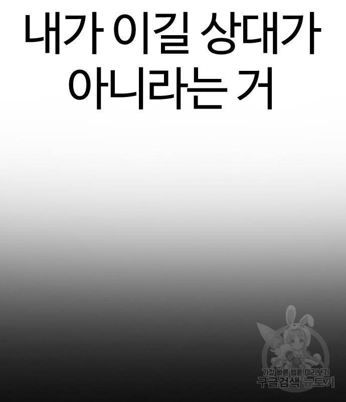 외모지상주의 416화 47