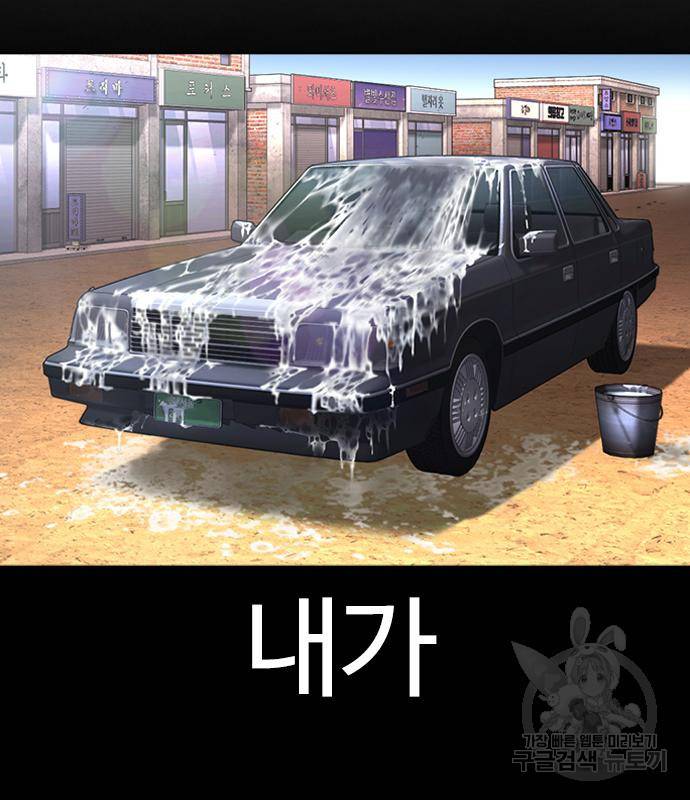 외모지상주의 416화 48
