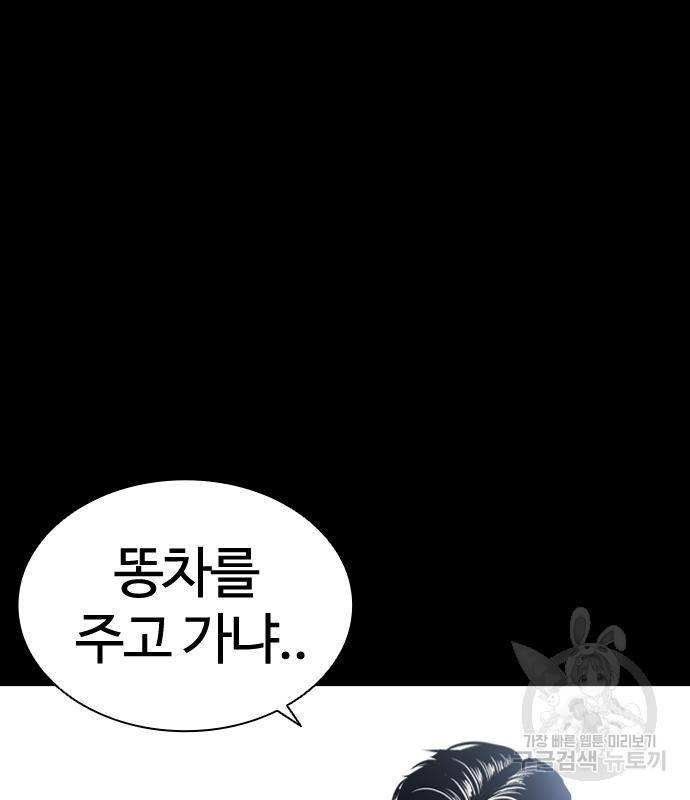 외모지상주의 416화 49