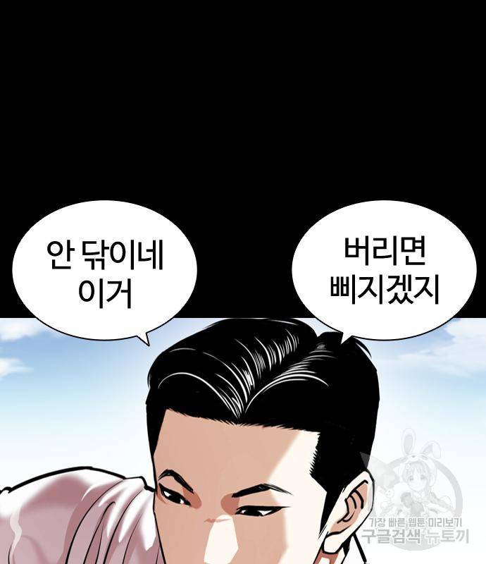 외모지상주의 416화 52