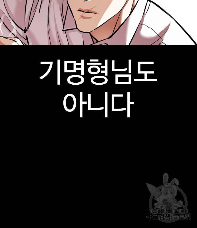 외모지상주의 416화 53