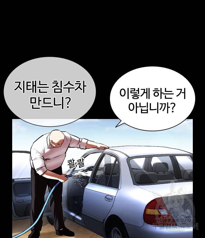 외모지상주의 416화 54