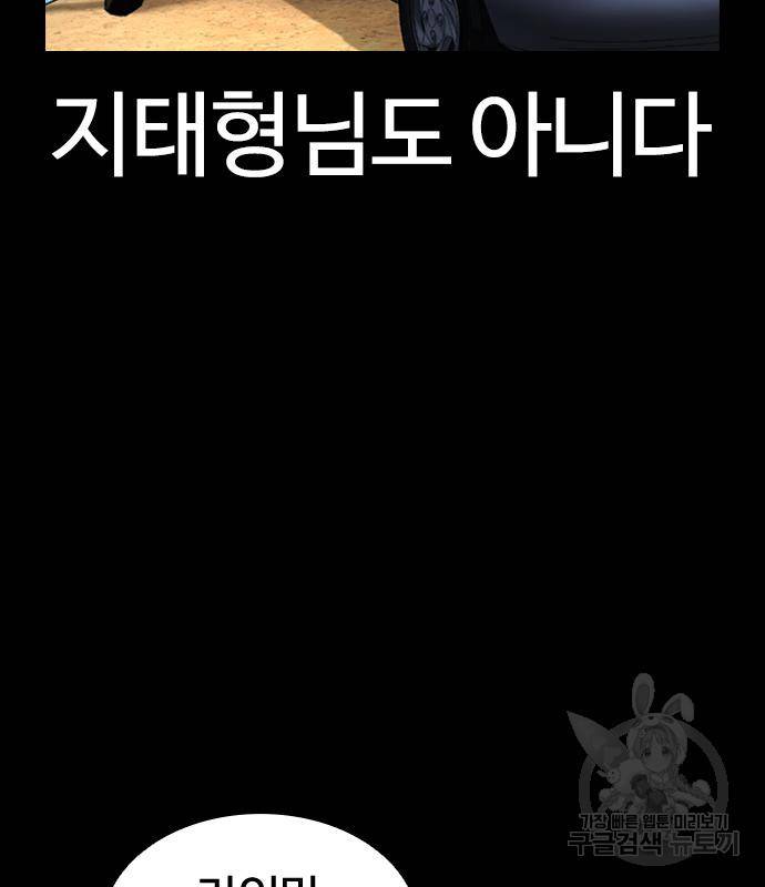 외모지상주의 416화 55