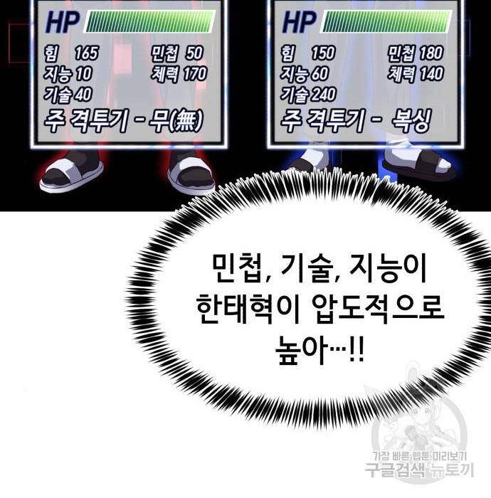 절대복종 7화 10