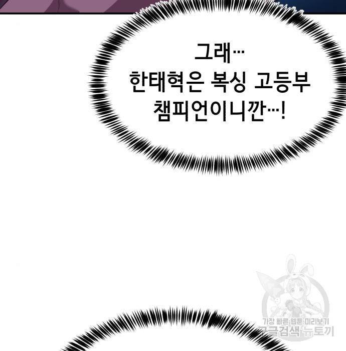 절대복종 7화 13