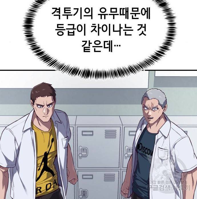 절대복종 7화 14