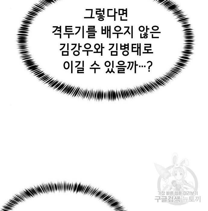 절대복종 7화 16