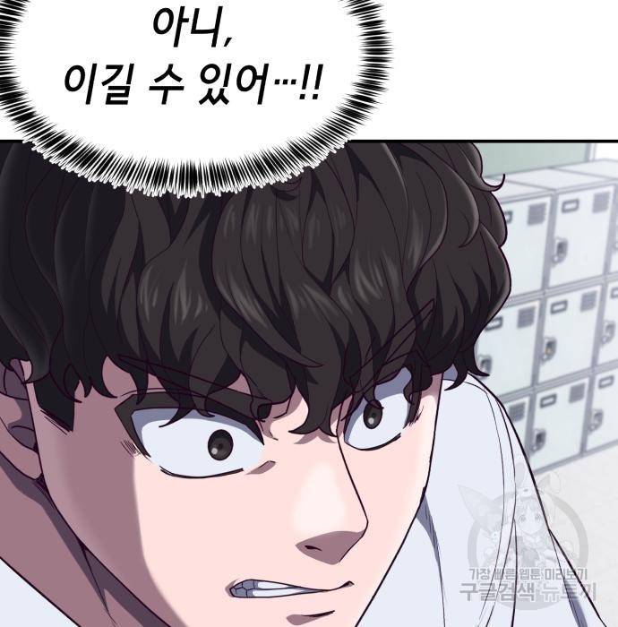 절대복종 7화 17