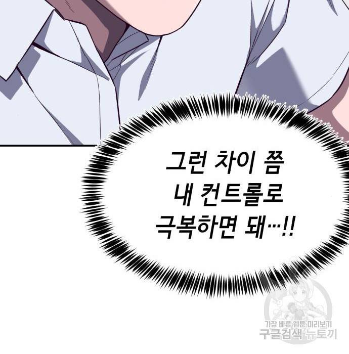 절대복종 7화 18
