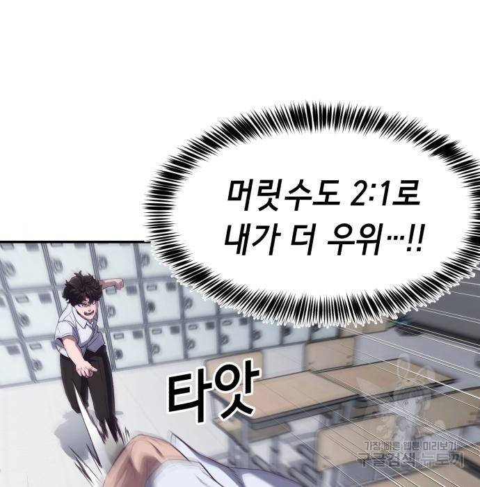 절대복종 7화 19