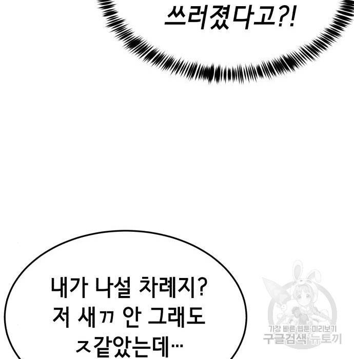절대복종 7화 37