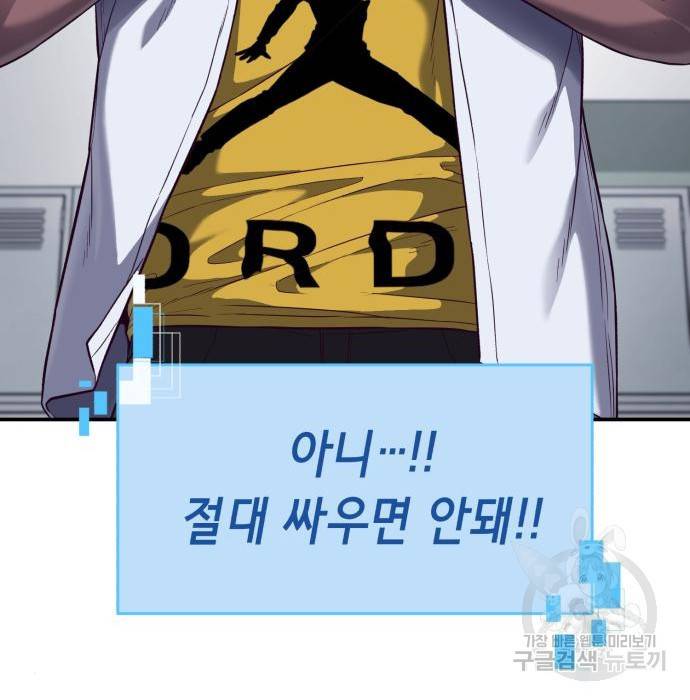 절대복종 7화 39