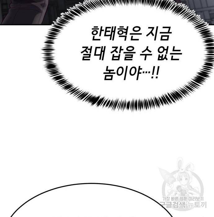 절대복종 7화 46