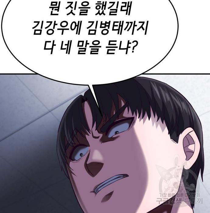 절대복종 7화 47