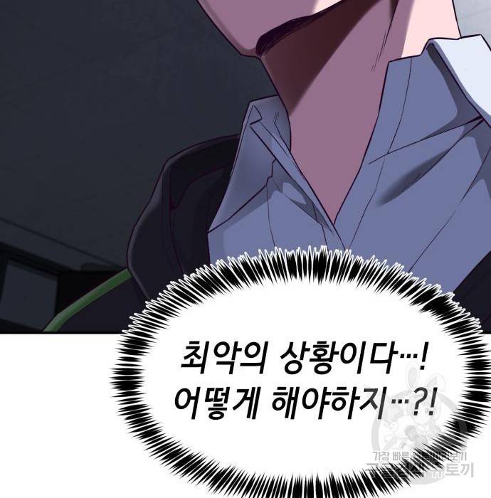 절대복종 7화 48