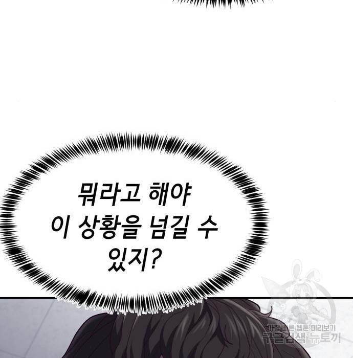 절대복종 7화 49