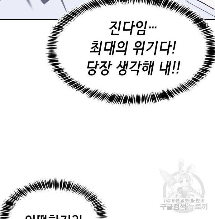 절대복종 7화 51