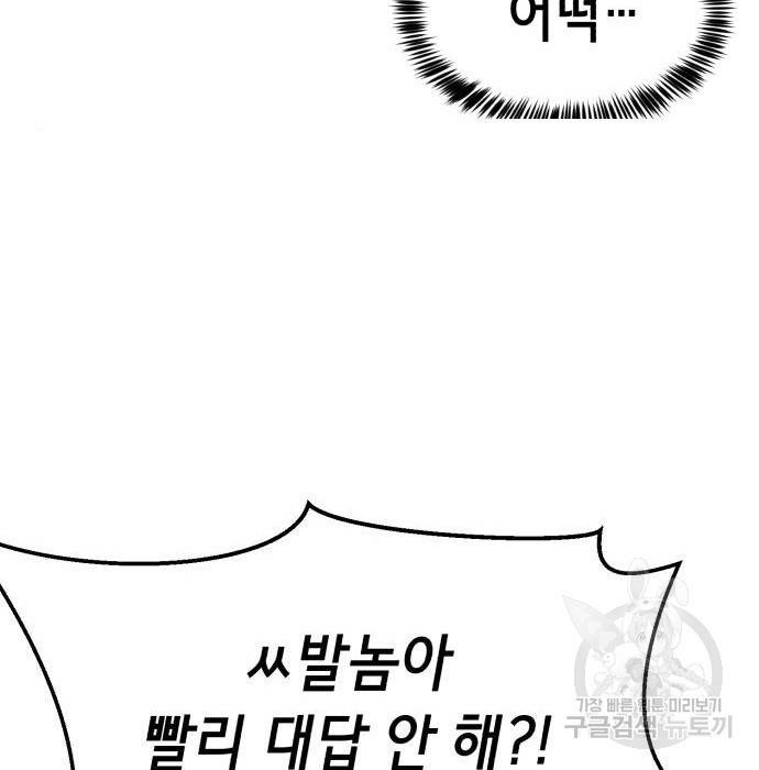 절대복종 7화 53