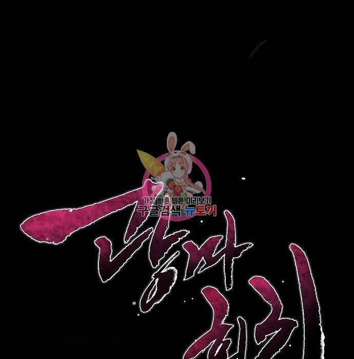 광마회귀 60화 1