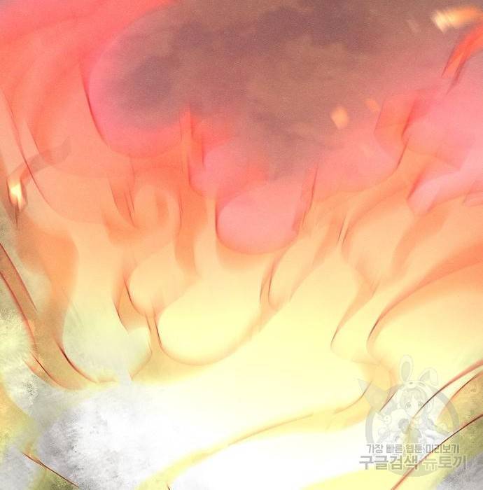 광마회귀 60화 4