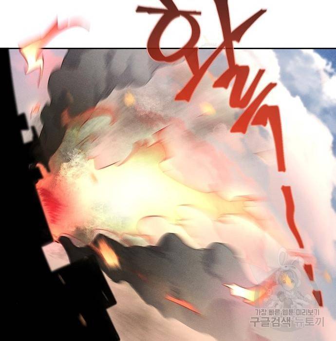 광마회귀 60화 6