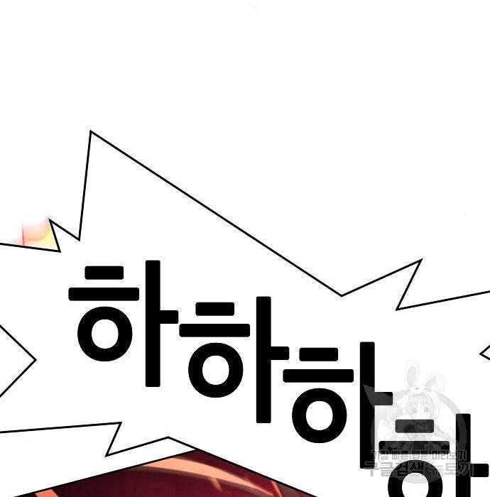 광마회귀 60화 10