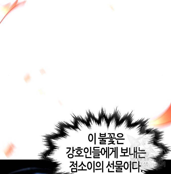 광마회귀 60화 22