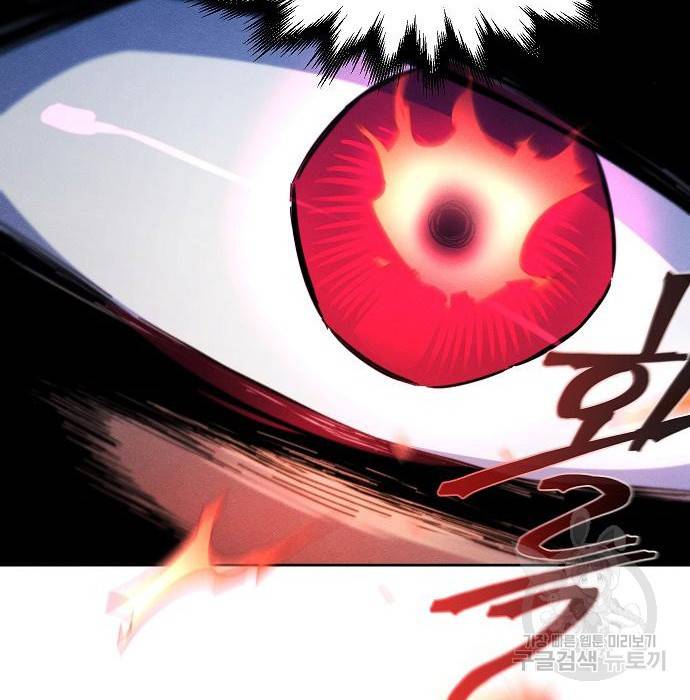 광마회귀 60화 23