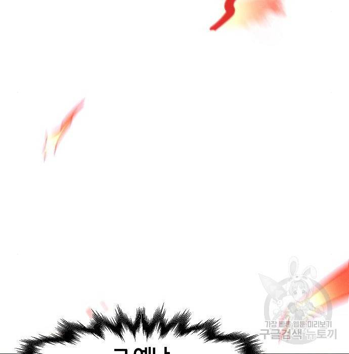 광마회귀 60화 24
