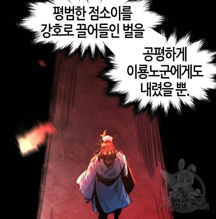 광마회귀 60화 26
