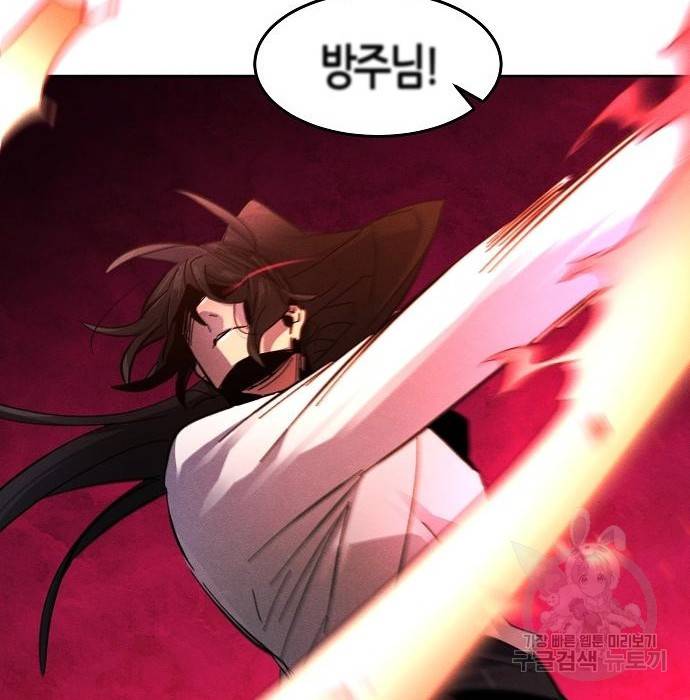 광마회귀 60화 33