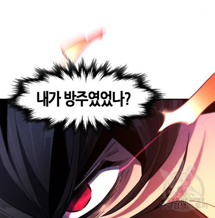 광마회귀 60화 35