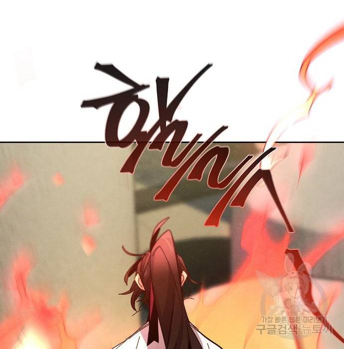 광마회귀 60화 37