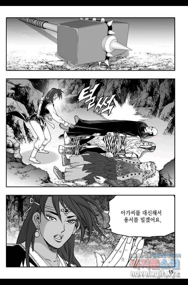 몽유강호 29화 10