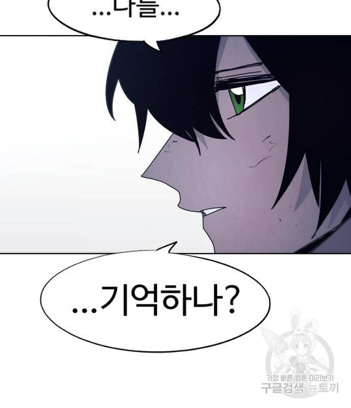 잔불의 기사 84화 4