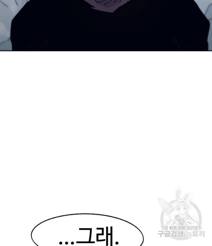 잔불의 기사 84화 7