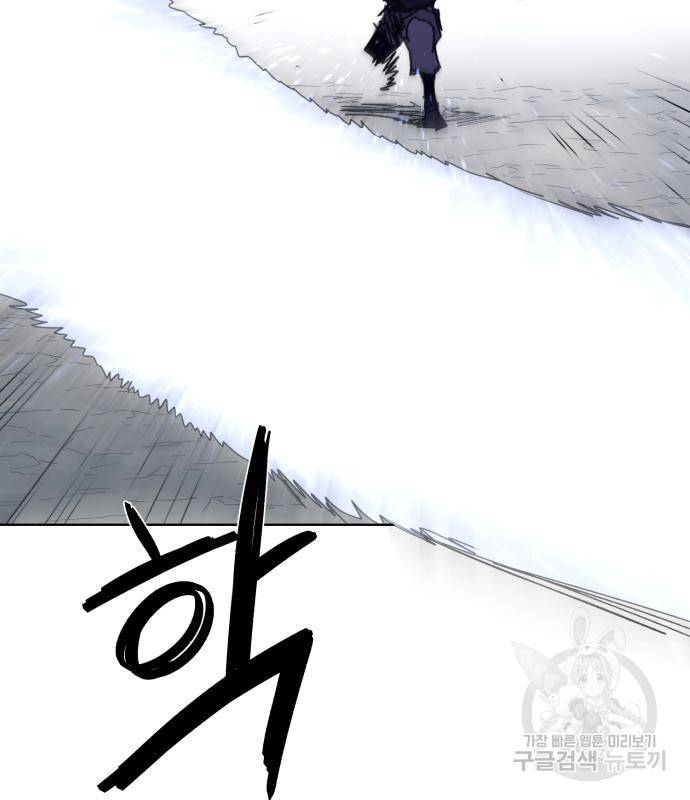 잔불의 기사 84화 20
