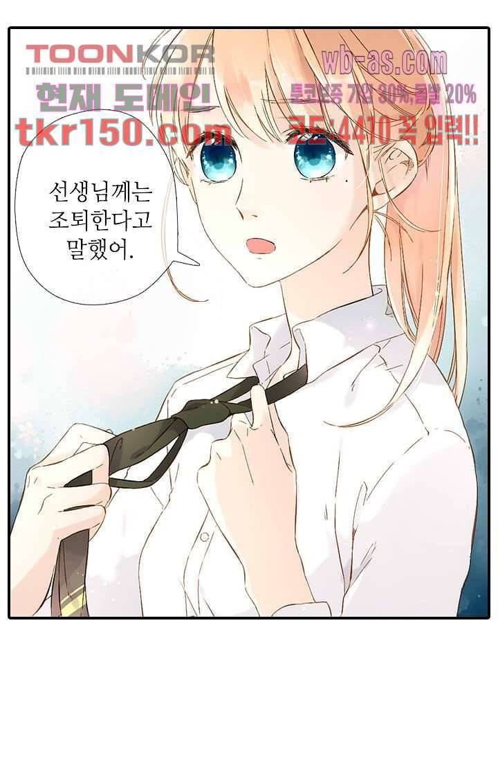 들숨날숨 53화 1